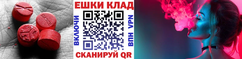 Экстази таблы  цена   кракен вход  Афипский 
