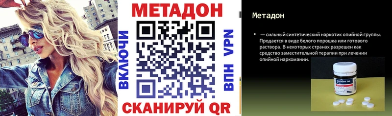 МЕТАДОН VHQ  где купить наркоту  Афипский 