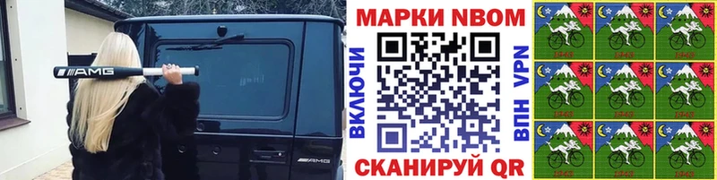 Марки 25I-NBOMe 1,8мг Афипский